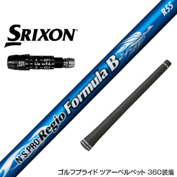 SRIXON スリクソン XXIO ゼクシオ ZXiも対応可能 スリーブ付シャフト 日本シャフト Regio Formula B レジオフォーミュラ ドライバー用