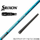 SRIXON スリクソン XXIO ゼクシオ ZXiも対応可能 スリーブ付シャフト グラファイトデザイン ツアー TOUR AD UB 7 ドライバー用
