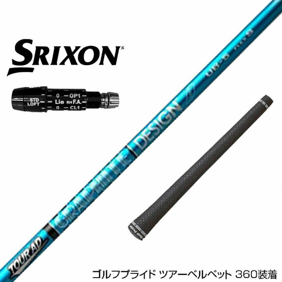 SRIXON スリクソン XXIO ゼクシオ ZXiも対応可能 スリーブ付シャフト グラファイトデザイン ツアー TOUR AD UB 7 ドライバー用