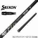 SRIXON スリクソン XXIO ゼクシオ ZXiも対応可能 スリーブ付シャフト コンポジットテクノ ファイヤーエクスプレス EX COMPOSITE TECHNO Fire Express