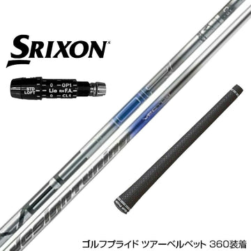SRIXON スリクソン XXIO ゼクシオ ZXiも対応可能 スリーブ付シャフト Design Tuning デザインチューニング VECTOR ベクター ドライバー用