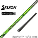 SRIXON スリクソン XXIO ゼクシオ ZXiも対応可能 スリーブ付シャフト バシレウス プロスペック ガンマ ウッドシャフト Basileus Pro Spec γ