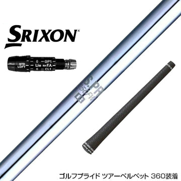 SRIXON スリクソン XXIO ゼクシオ ZXiも対応可能 スリーブ付シャフト 日本シャフト N.S.PRO 950 DR スチール ウッドシャフト