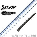 SRIXON スリクソン XXIO ゼクシオ ZXiも対応可能 スリーブ付シャフト 日本シャフト N.S.PRO 950 DR スチール ウッドシャフト