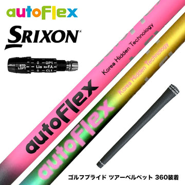 SRIXON スリクソン XXIO ゼクシオ ZXiも対応可能 スリーブ付シャフト AutoFlex オートフレックス ドライバーシャフト ドライバー用