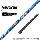 SRIXON スリクソン XXIO ゼクシオ ZXiも対応可能 スリーブ付シャフト USTマミヤ アッタス キング ドライバーシャフト UST Mamiya ATTAS KING