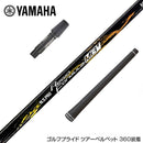 YAMAHA ヤマハ スリーブ付シャフト 日本シャフト N.S.PRO Regio Formula MB＋ レジオフォーミュラ ドライバー用
