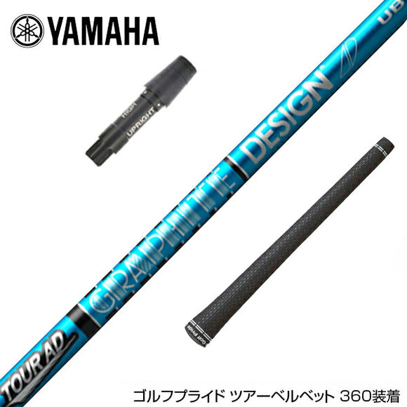 YAMAHA ヤマハ スリーブ付シャフト グラファイトデザイン ツアー TOUR AD UB 8 ドライバー用