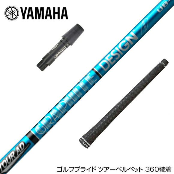 YAMAHA ヤマハ スリーブ付シャフト グラファイトデザイン ツアー TOUR AD UB 6 ドライバー用
