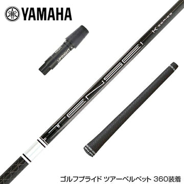 YAMAHA ヤマハ スリーブ付シャフト 三菱ケミカル 日本仕様 TENSEI Pro White 1K テンセイ ホワイト ドライバー用