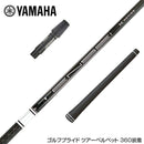 YAMAHA ヤマハ スリーブ付シャフト 三菱ケミカル 日本仕様 TENSEI Pro White 1K テンセイ ホワイト ドライバー用