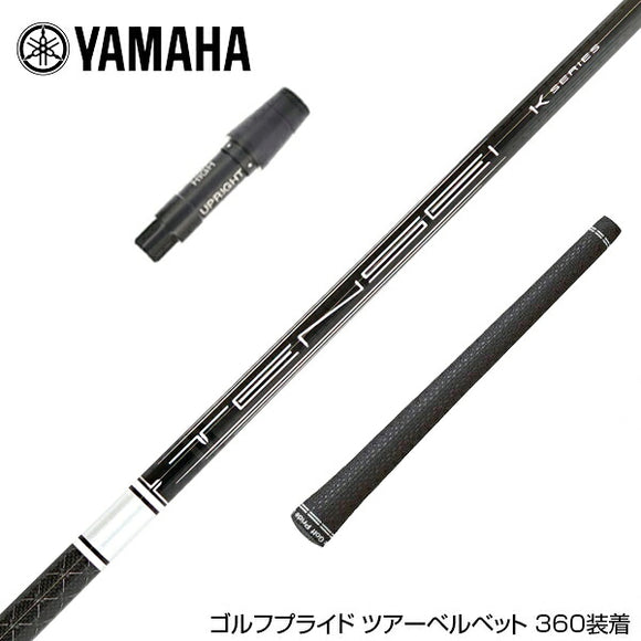 YAMAHA ヤマハ スリーブ付シャフト 三菱ケミカル 日本仕様 TENSEI Pro White 1K テンセイ ホワイト ドライバー用