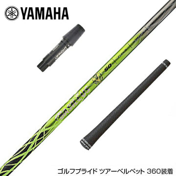 YAMAHA ヤマハ スリーブ付シャフト バシレウス プロスペック ガンマ ウッドシャフト Basileus Pro Spec γ