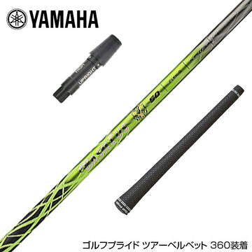 YAMAHA ヤマハ スリーブ付シャフト バシレウス プロスペック ガンマ ウッドシャフト Basileus Pro Spec γ