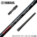 YAMAHA ヤマハ スリーブ付シャフト 日本シャフト GT800 DR ドライバー用