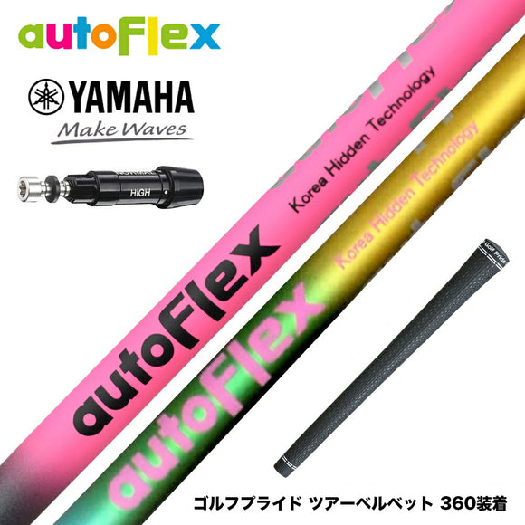 YAMAHA ヤマハ スリーブ付シャフト AutoFlex オートフレックス ドライバーシャフト ドライバー用