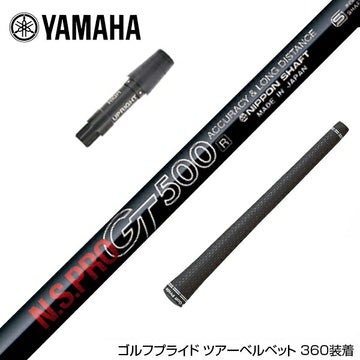 YAMAHA ヤマハ スリーブ付シャフト 日本シャフト GT500 GT600 GT700 DR ドライバー用