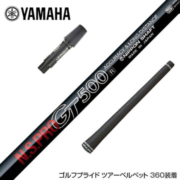 YAMAHA ヤマハ スリーブ付シャフト 日本シャフト GT500 GT600 GT700 DR ドライバー用