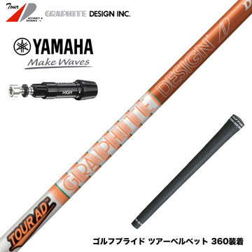 YAMAHA ヤマハ スリーブ付シャフト グラファイトデザイン TOUR AD DI ツアーAD DI ドライバー用