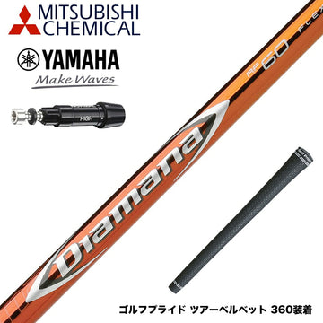 YAMAHA ヤマハ スリーブ付シャフト 三菱ケミカル Diamana RF ディアマナ RF ドライバー用