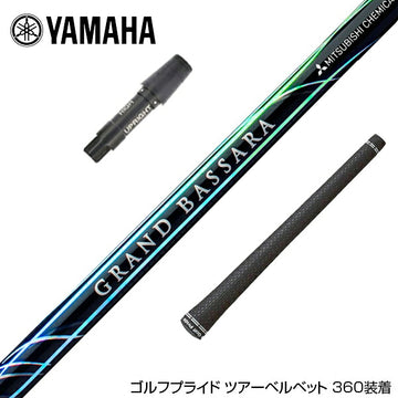 YAMAHA ヤマハ スリーブ付シャフト 三菱ケミカル GRAND BASSARA グランド バサラ ドライバー用