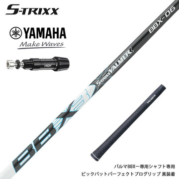 YAMAHA ヤマハ スリーブ付シャフト エストリックス S-TRIXX VALMER BBX バルマー ビッグバット 長尺 高初速 軽量 高反発
