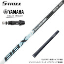YAMAHA ヤマハ スリーブ付シャフト エストリックス S-TRIXX VALMER BBX バルマー ビッグバット 長尺 高初速 軽量 高反発