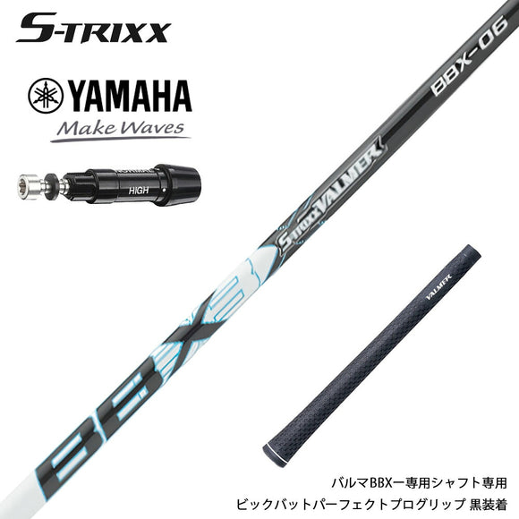 YAMAHA ヤマハ スリーブ付シャフト エストリックス S-TRIXX VALMER BBX バルマー ビッグバット 長尺 高初速 軽量 高反発