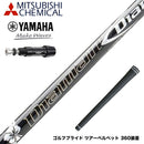YAMAHA ヤマハ スリーブ付シャフト 三菱ケミカル Diamana DF ディアマナ DF ドライバー用