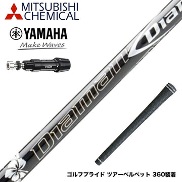 YAMAHA ヤマハ スリーブ付シャフト 三菱ケミカル Diamana DF ディアマナ DF ドライバー用