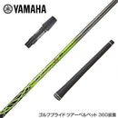 YAMAHA ヤマハ スリーブ付シャフト Basileus γ バシレウス ガンマ ドライバー用