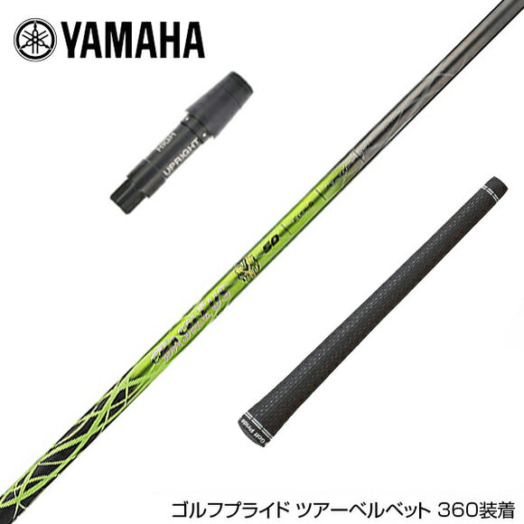 YAMAHA ヤマハ スリーブ付シャフト Basileus γ バシレウス ガンマ ドライバー用