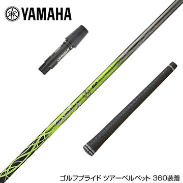YAMAHA ヤマハ スリーブ付シャフト Basileus γ バシレウス ガンマ ドライバー用