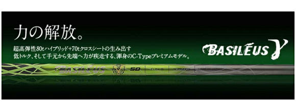 YAMAHA ヤマハ スリーブ付シャフト Basileus γ バシレウス ガンマ ドライバー用