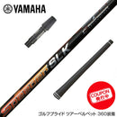 クーポン対象商品 YAMAHA ヤマハ スリーブ付シャフト Fujikura フジクラ Speeder SLK スピーダー ドライバー用 日本仕様