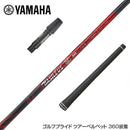 YAMAHA ヤマハ スリーブ付シャフト Basileus β2 バシレウス ベータツー ドライバー用