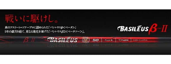 YAMAHA ヤマハ スリーブ付シャフト Basileus β2 バシレウス ベータツー ドライバー用