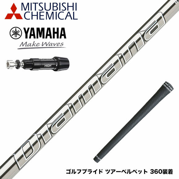 YAMAHA ヤマハ スリーブ付シャフト 三菱ケミカル Diamana GT