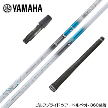 YAMAHA ヤマハ スリーブ付シャフト デザインチューニング メビウスEQ ST5