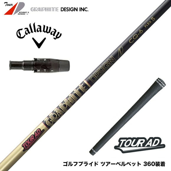 Callawaygolf キャロウェイ ELYTE QUANTUM スリーブ付シャフト グラファイトデザイン TOUR AD CQ ツアーAD CQ