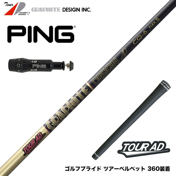 PING ピン G430 G425 G410 スリーブ装着 スリーブ付 スリーブシャフト  グラファイトデザイン TOUR AD CQ ツアーAD CQ