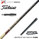 Titleist タイトリスト GTS スリーブ付シャフト グラファイトデザイン TOUR AD CQ ツアーAD CQ