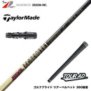 TaylorMade テーラーメイド Qi4D Qi35等 スリーブ付きシャフト グラファイトデザイン TOUR AD CQ ツアーAD CQ