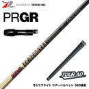 PRGR プロギア RS RSF RSD スリーブ付シャフト グラファイトデザイン TOUR AD CQ ツアーAD CQ