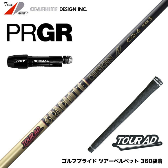 PRGR プロギア RS RSF RSD スリーブ付シャフト グラファイトデザイン TOUR AD CQ ツアーAD CQ