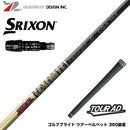 SRIXON スリクソン XXIO ゼクシオ ZXiも対応可能 ZX5 ZX7 スリーブ付シャフト グラファイトデザイン TOUR AD CQ ツアーAD CQ