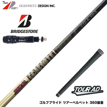BRIDGESTONE ブリヂストン B1 B2 TourB XD-3 J815 J715 スリーブ付シャフト グラファイトデザイン TOUR AD CQ ツアーAD CQ