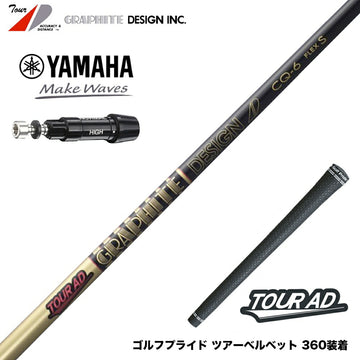 YAMAHA ヤマハ RMXVD VD59 RMX120 220 118 218 116 216 スリーブ付シャフト グラファイトデザイン TOUR AD CQ ツアーAD CQ