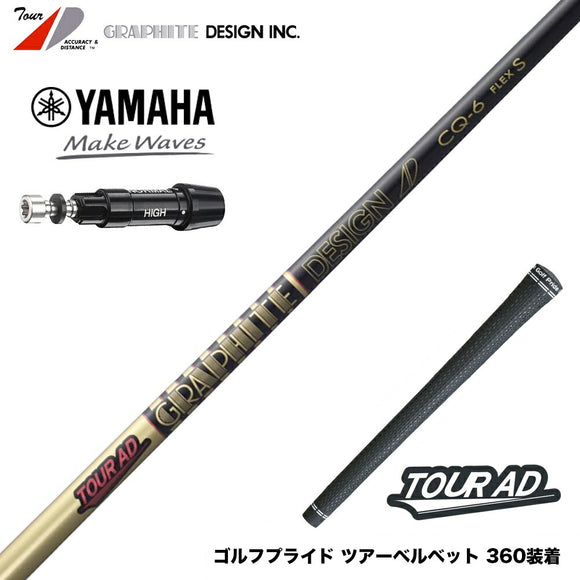 YAMAHA ヤマハ RMXVD VD59 RMX120 220 118 218 116 216 スリーブ付シャフト グラファイトデザイン TOUR AD CQ ツアーAD CQ
