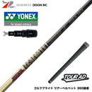 YONEX ヨネックス EZONE GT スリーブ付シャフト グラファイトデザイン TOUR AD CQ ツアーAD CQ